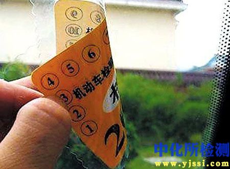 贴纸检测
