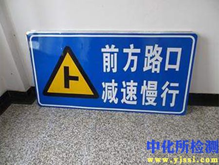 标牌检测