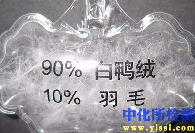 含绒量检测