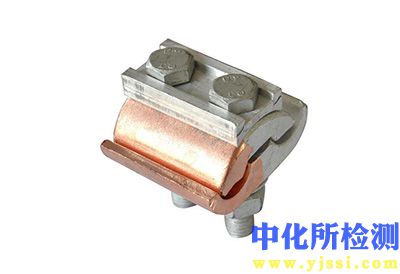线夹试验