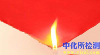 抗火焰传播性测试