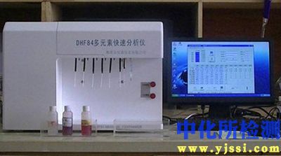 化学成分检测