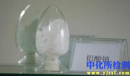 铝酸钠测试
