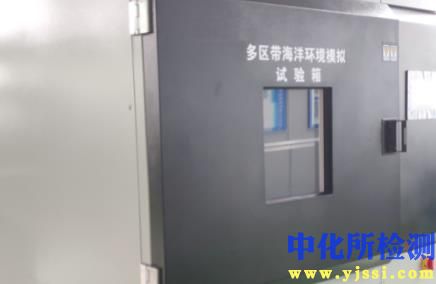 模拟海洋环境试验